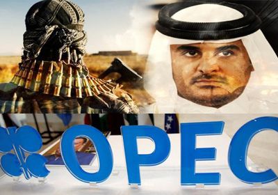 الفشل ودعم الإرهاب.. أبرز خفايا انسحاب قطر من "أوبك"  (تقرير خاص)