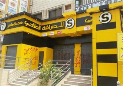 شرطة خورمكسر تغلق شركات صرافة لهذا السبب