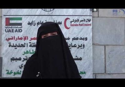 الهلال الإماراتي يفتتح مشروع تأهيل المشغل الحرفي للنساء بالخوخة ( فيديو )