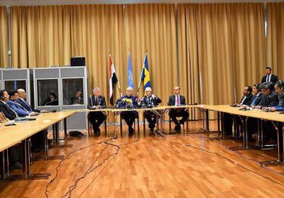 مشاورات السويد في يومها الرابع.. تفاؤل أممي وتأكيد دولي بإنهاء الأزمة