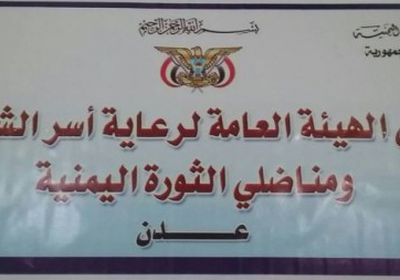 صرف معاشات أسر الشهداء ومناضلي الثورة غدًا الأحد