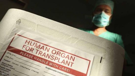 للقضاء غلى "سماسرة أجسام" هولندا تقنن تجارة الأعضاء البشرية