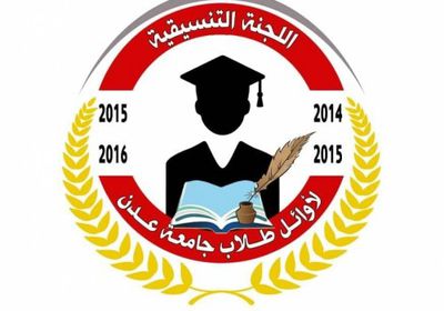 وقفة احتجاجية لأوائل جامعة عدن أمام الأمانة العامة لمجلس الوزراء