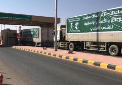 14 شاحنة إغاثية من مركزالملك سلمـان إلى لحج