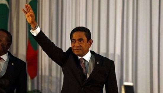 المالديف تجمد أرصدة رئيسها السابق لتورطه فى وقائع فساد