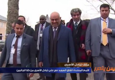 محللون: اتفاق تبادل الأسرى بين الشرعية والإنقلابيين يشمل ٤ آلاف فقط
