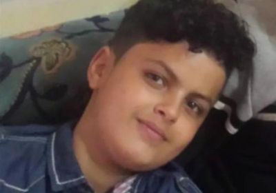 صدور حكم بالإعدام على قاتل الطفل عطران في إب