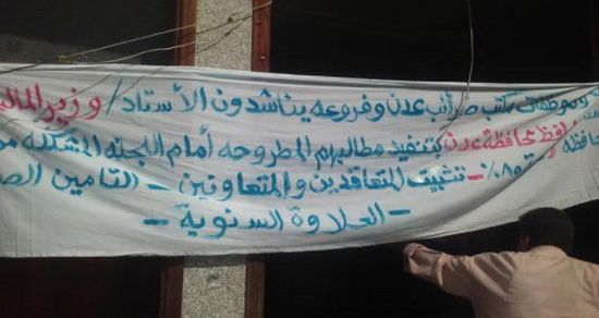 للأسبوع الرابع على التوالي.. إضراب موظفي الضرائب في عدن