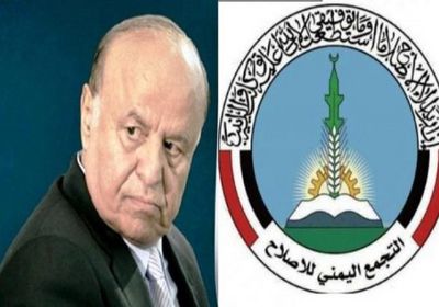 سر انقلاب قادة الإصلاح على الرئيس هادي خلال الفترة الأخيرة