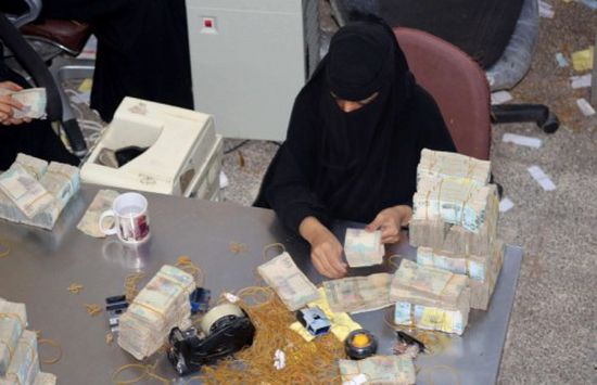 رغم تلقيه دعماً من الخليج.. البنك المركزي اليمني يعجزعن تأدية مهامه
