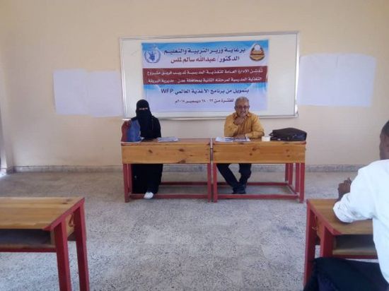 دورة تدريبية لفرق التغذية بمدارس عدن