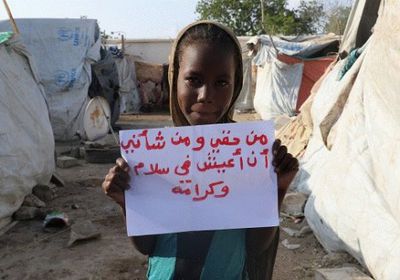 طفلة يمنية: من حقي أعيش في سلام وكرامة