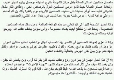 تنظيم القاعدة يتبنى عملية استهداف مركز أمني بالشحر