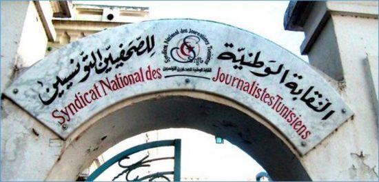 صحافيو تونس يهددون بالإضراب عقب انتحار مصور حرقاً