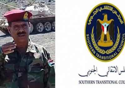 قيادة الانتقالي بالضالع تنعي رحيل القائد مسعد وتصفه بالخسارة