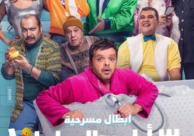قبل عرضها.. شاهد البوستر النهائي لمسرحية محمد هنيدي "3 أيام × الساحل"