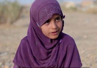  ظنت اللغم الحوثي لعبة.. «كرامة» مأساة طفلة وقعت ضحية المليشيا