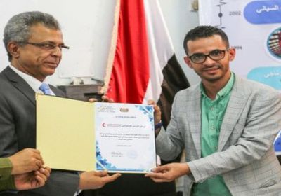 تكريم هيئة الهلال الأحمر الإماراتي لمساعدة الشعب اليمني