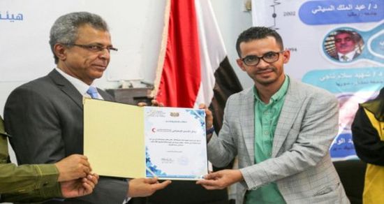 تكريم هيئة الهلال الأحمر الإماراتي لمساعدة الشعب اليمني