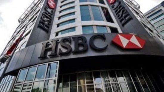 بنك " HSBC " يسحب استثماراته من إسرائيل لجرائمها في غزة  