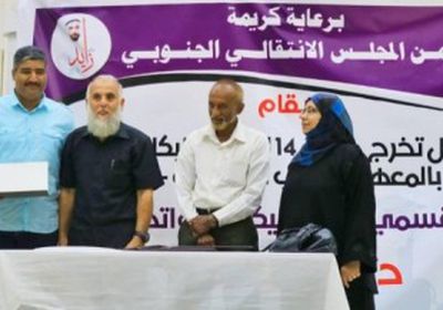 حفل تخرج الدفعة الـ١٤ لقسمي الاتصالات والكهروميكانيك بالمعهد التقني بعدن (صورة)