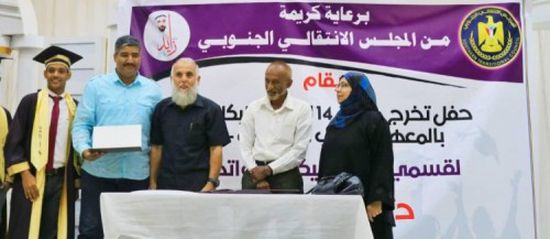 حفل تخرج الدفعة الـ١٤ لقسمي الاتصالات والكهروميكانيك بالمعهد التقني بعدن (صورة)