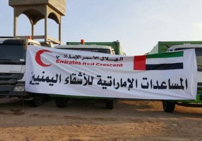منذُ قرابة أربعة أعوام.. 18 مليار درهم حجم المساعدات الإماراتية لليمن 