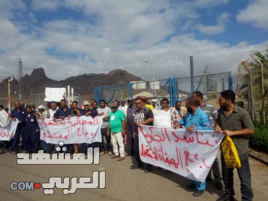 موظفو مصافي عدن ينظمون وقفة احتجاجية ويهددون بالتصعيد حال عدم تنفيذ مطالبهم (فيديو وصور)