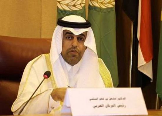 البرلمان العربي يثمن مبادرة المملكة السعودية بإنشاء كيان دول البحر الأحمر وخليج عدن