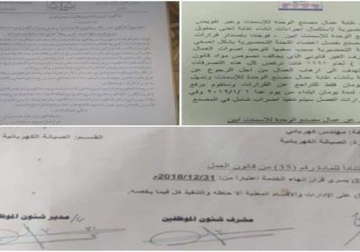 قرارات فصل ضد عمال مصنع الوحدة للأسمنت.. وغداً إضراب شامل عن العمل في أبين