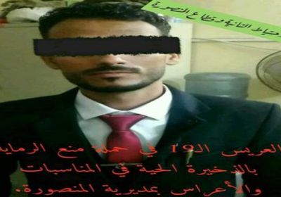 القبض على عريس ليلة زفافه وإيداعه السجن بمديرية المنصورة 