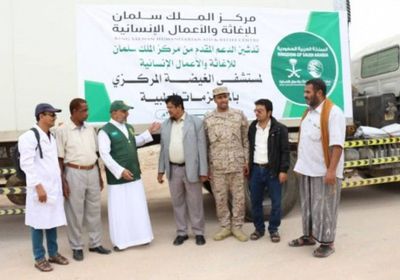 مركز الملك سلمان للإغاثة يدشن الدفعة الثانية من الدعم الصحي بالمهرة