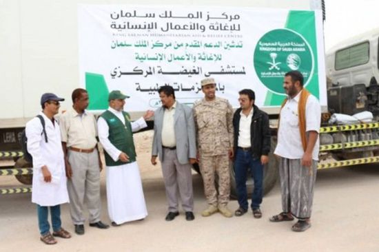 مركز الملك سلمان للإغاثة يدشن الدفعة الثانية من الدعم الصحي بالمهرة