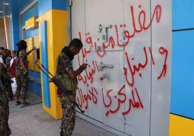 شركات صرافة بعدن تتجاهل قرار المركزي.. والمواطنون يتقدمون بشكاوي ضدها