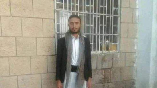ميليشيات الحوثي تعدم شابا مختطفا وتقتل آخر تحت التعذيب