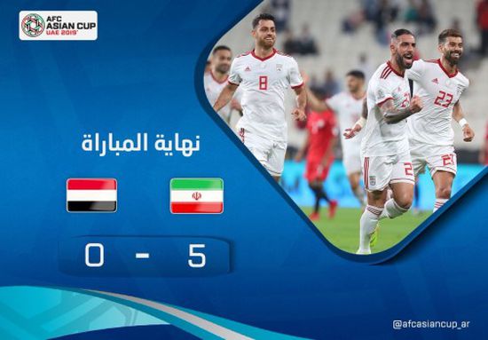 إيران تكتسح اليمن بالخمسة وتفسد ظهورها الأول في كأس آسيا