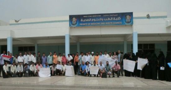 أوائل الطلبة بجامعة عدن ينظمون وقفة احتجاجية ويناشدون تثبيتهم