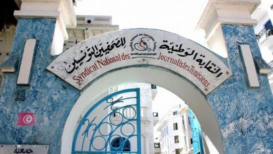  صحافيو تونس يلغون إضرابهم عقب توافقهم مع الحكومة