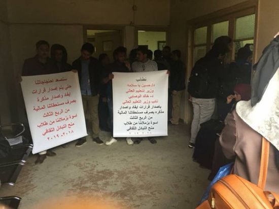 وقفة احتجاجية للطلاب اليمنيين المبتعثين بالقاهرة