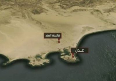 مليشيا الحوثي تعلن مسؤوليتها عن استهداف قاعدة العند العسكرية بلحج