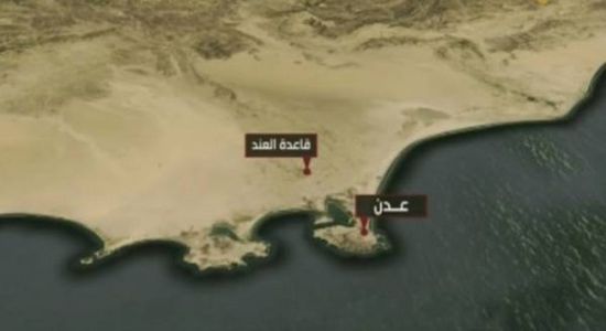 مليشيا الحوثي تعلن مسؤوليتها عن استهداف قاعدة العند العسكرية بلحج