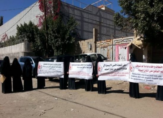 في وقفة احتجاجية بتعز.. أمهات المختطفين تستنكر وفاة «اللحجي» بسجون الحوثي