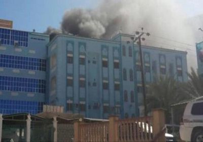 اندلاع حريق في مستشفى بن زيلع بسيئون  (تفاصيل)
