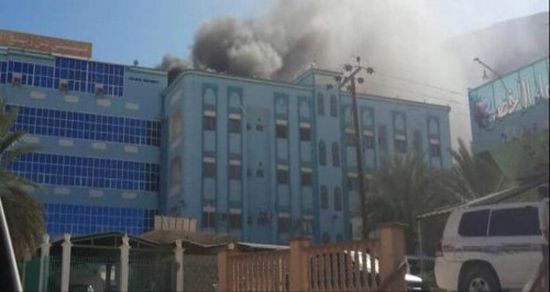 اندلاع حريق في مستشفى بن زيلع بسيئون  (تفاصيل)
