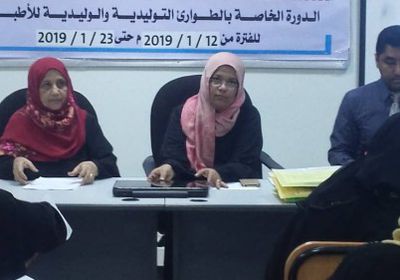 دورة خاصة في مجال طوارئ الولادة لطبيبات عدن