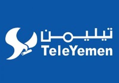 قرار من وزير الاتصالات بشأن شركة تليمن ونقلها إلى عدن (وثيقة)