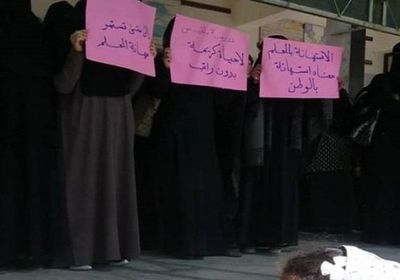 لا تعليم في صنعاء.. المدرسون يدخلون في إضراب شامل ضد الحوثي (تفاصيل)