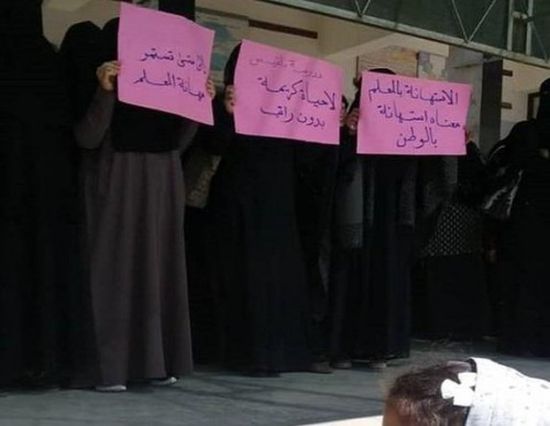 لا تعليم في صنعاء.. المدرسون يدخلون في إضراب شامل ضد الحوثي (تفاصيل)