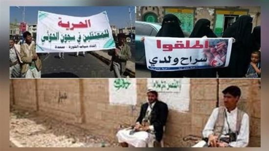 لجنة الأسرى تنشر كشف بأسماء ألف مختطف مقرر إطلاق سراحهم "وثائق"