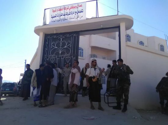 احتجاجاً على فصل موظف فاسد.. مسلحون يعطلون مكتب شركة النفط بشبوة